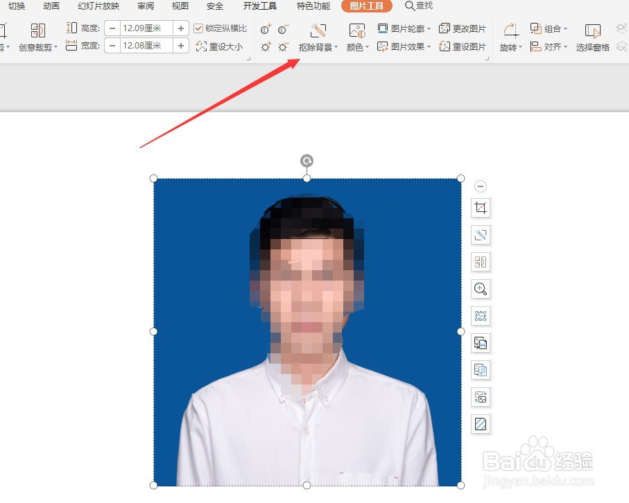 微信图片如何打印去掉底色
