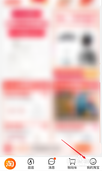 淘宝怎么查看物流信息