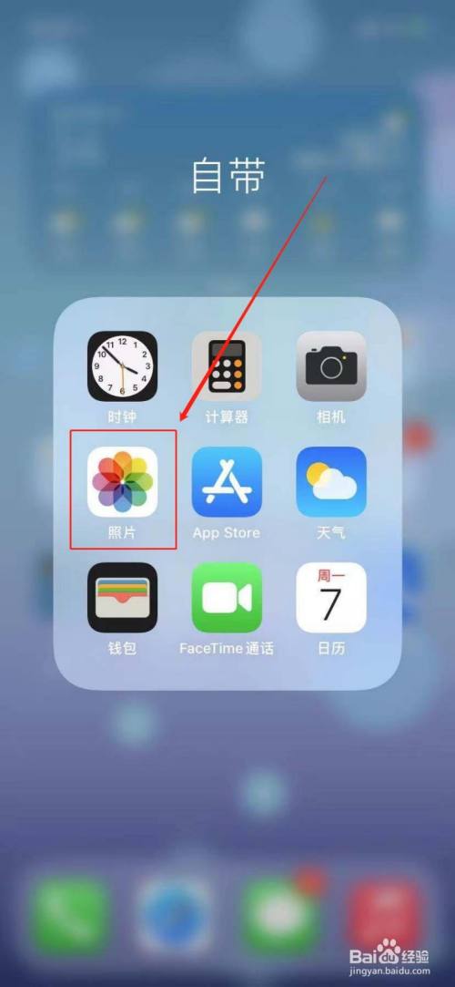苹果11怎么制作照片放大器效果