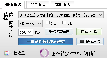 无损U盘fat32转ntfs支持4g以上单个文件