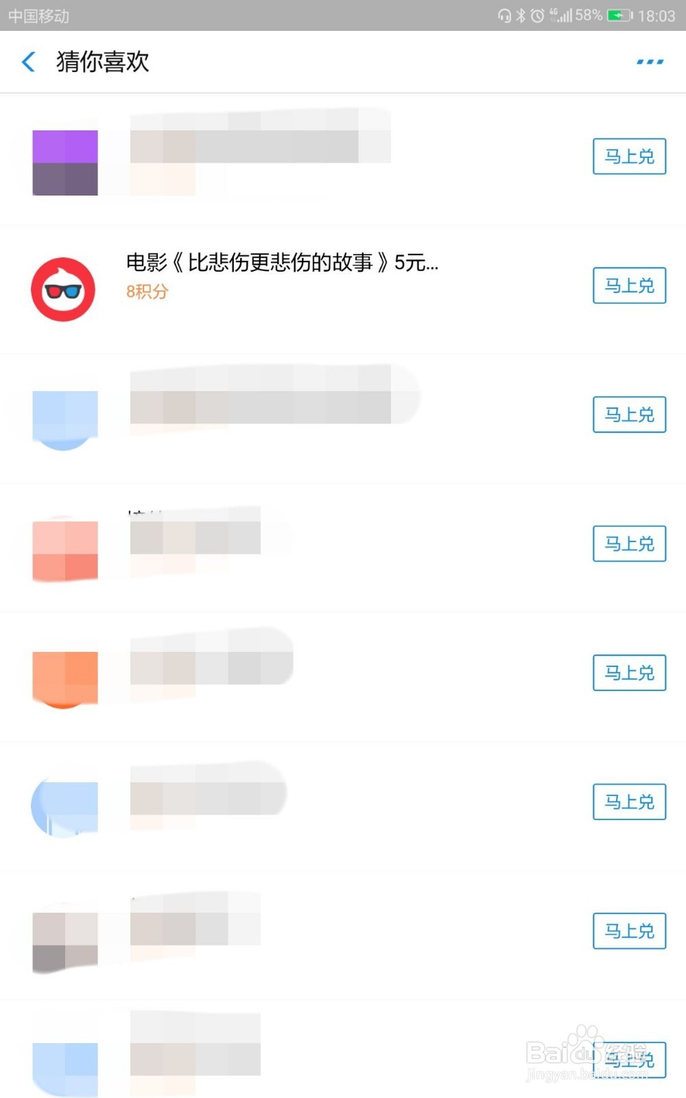 蚂蚁积分如何兑换电影比悲伤更悲伤的故事代金券
