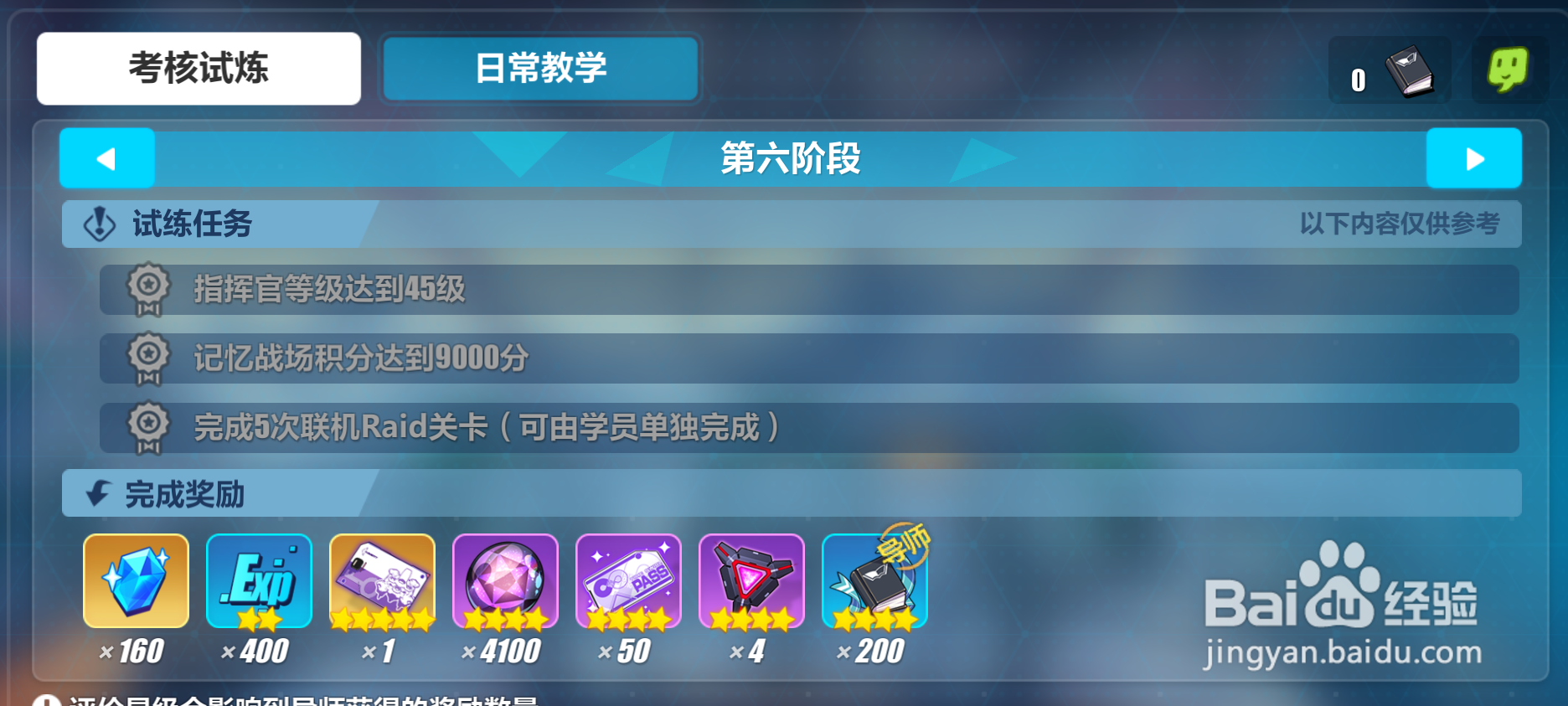 崩坏3新手少走弯路攻略2022