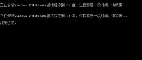 如何激活安装win7旗舰版系统