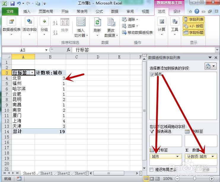 Excel表格中如何快速统计数据重复次数