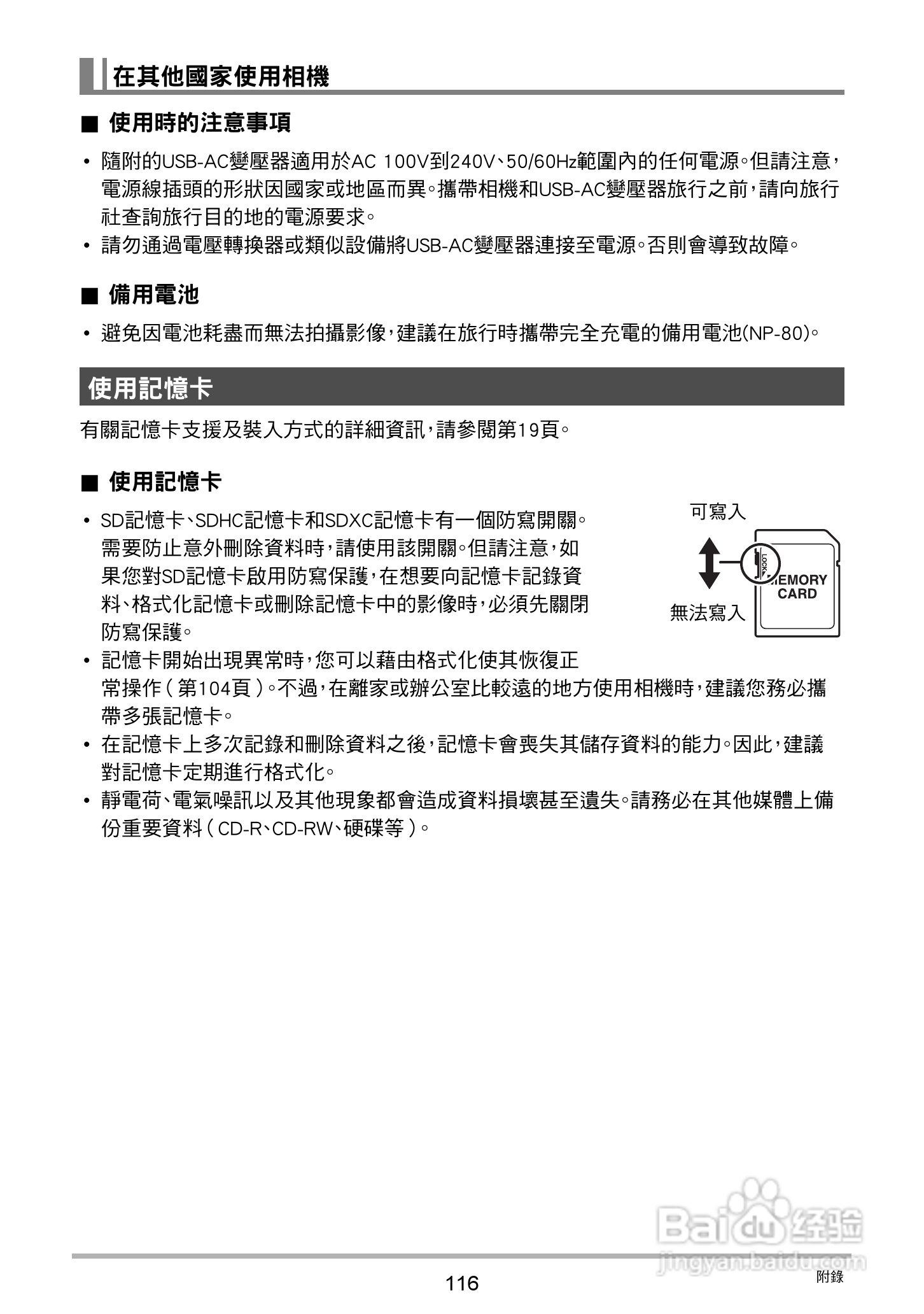 卡西欧EX-N5数码相机说明书:[12]