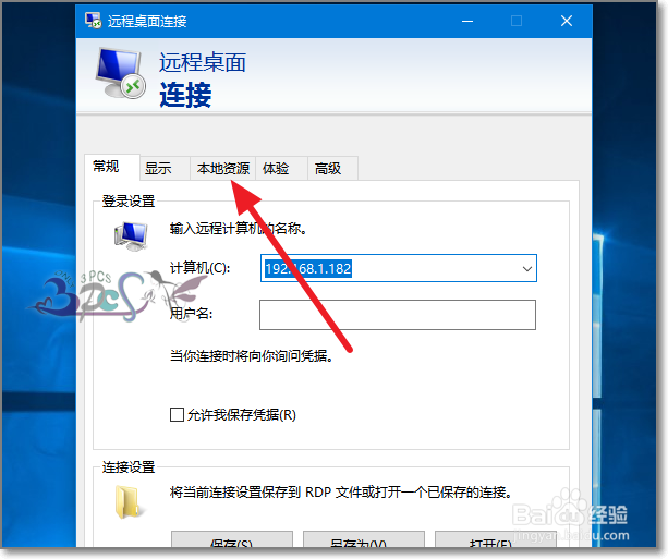 剪贴板远程共享无法复制粘贴怎么办
