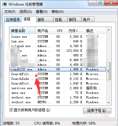 U盘不能弹出设备，现在无法停止通用卷设备