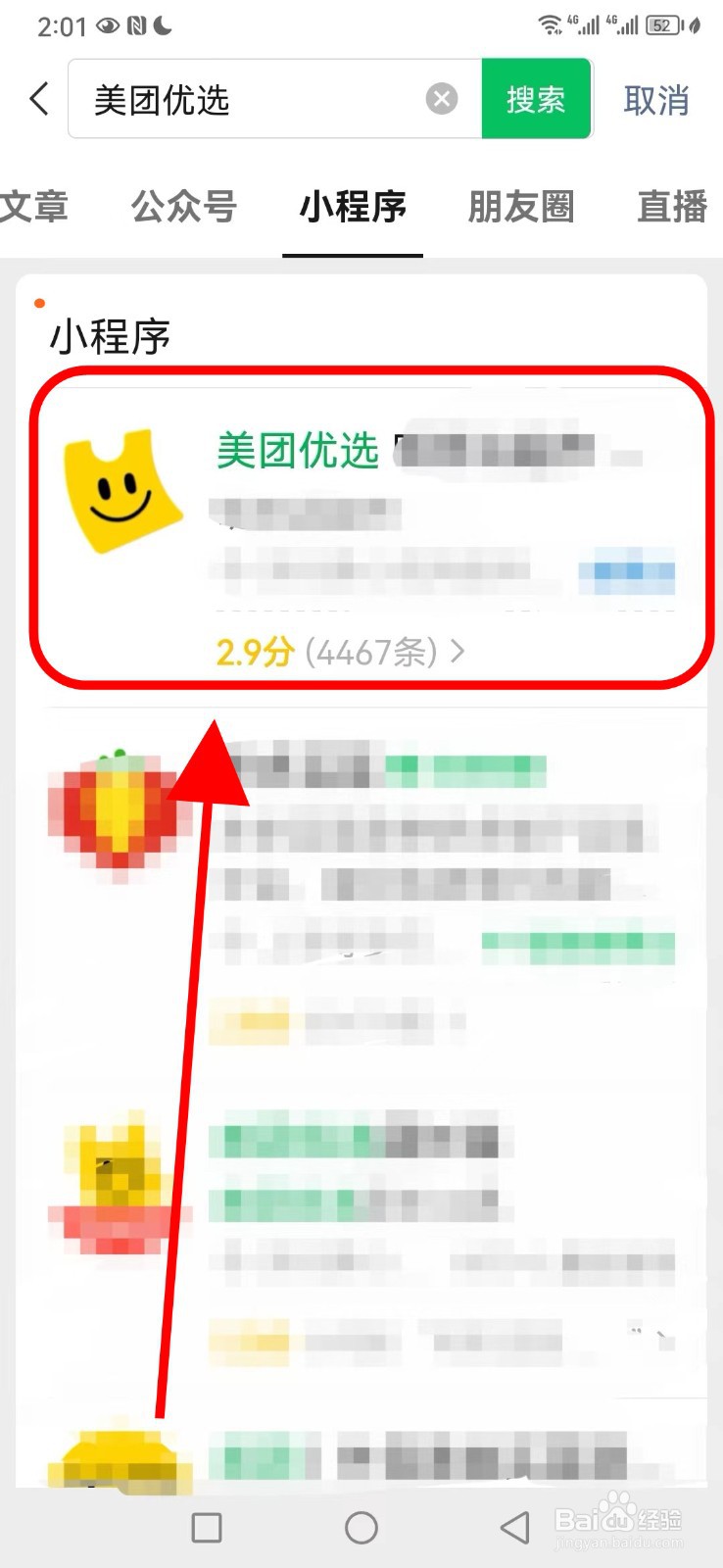 美团优选微信小程序怎么查看成为团长