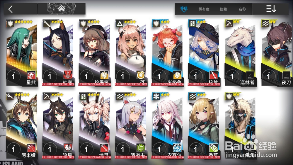 明日方舟怎么刷初始/刷初始攻略