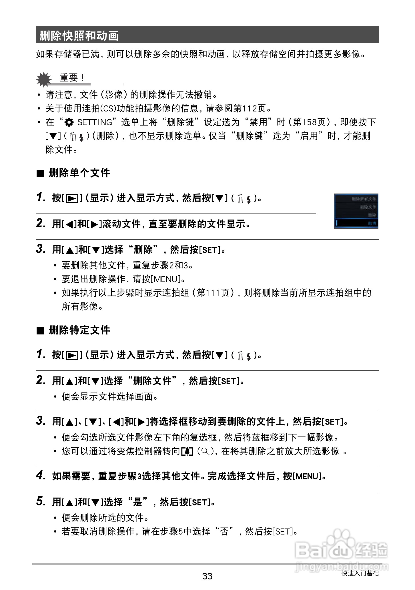卡西欧EX-ZR750数码相机说明书:[4]