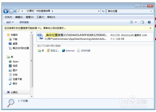如何设置Photoshop自动存储恢复?