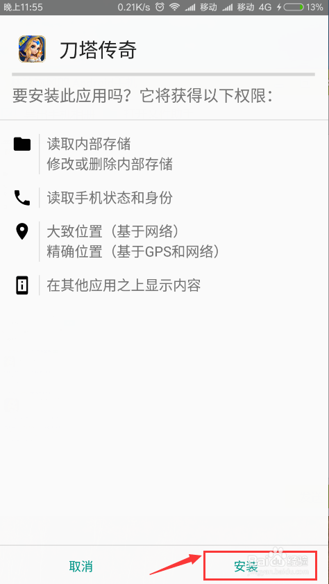 刀塔传奇app下架后怎么下载