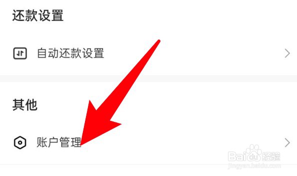 抖音怎么关闭每月的支付功能