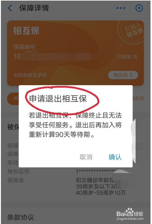 支付宝退款图图片