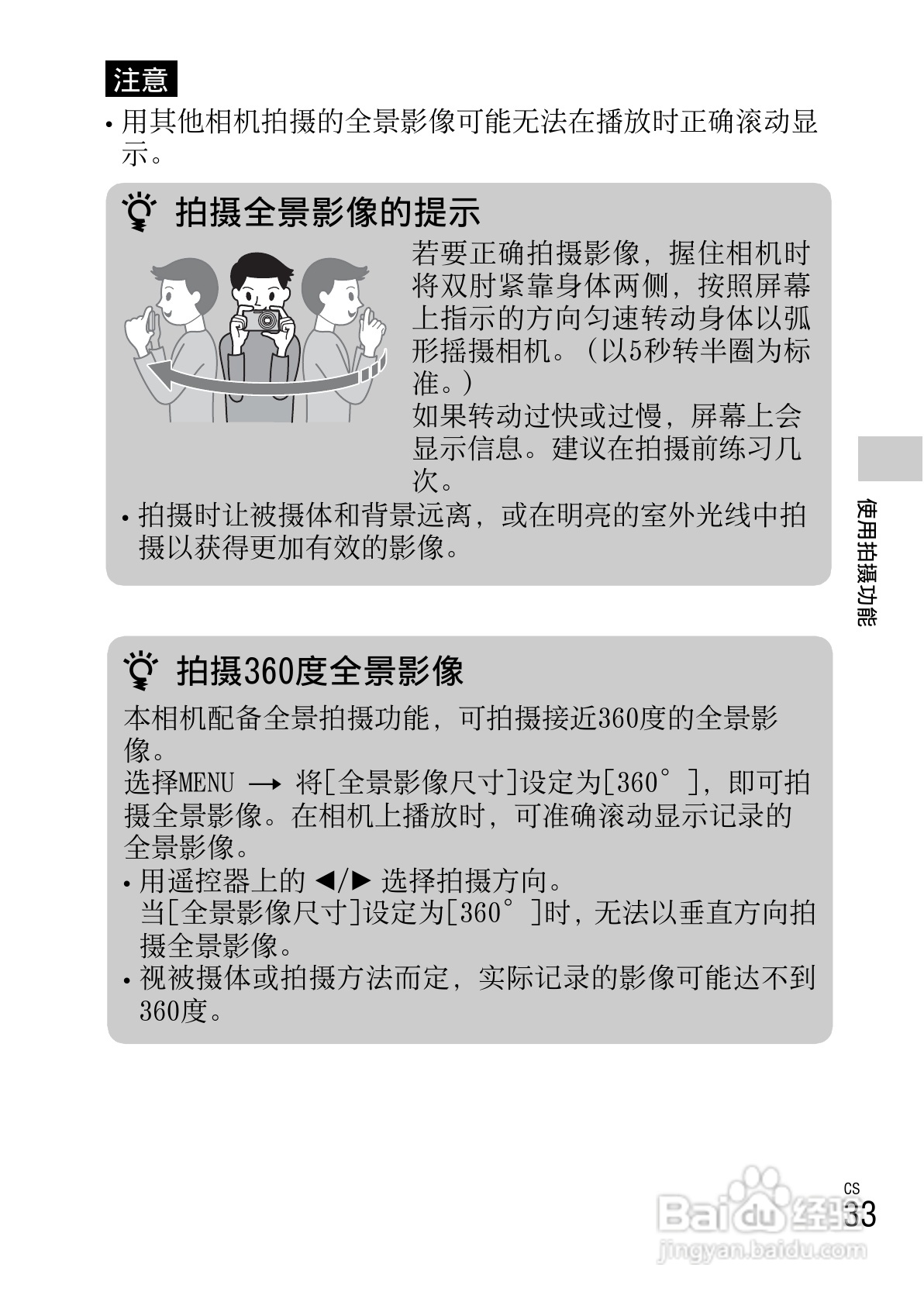 SONY索尼DSC-W630数码相机说明书:[4]