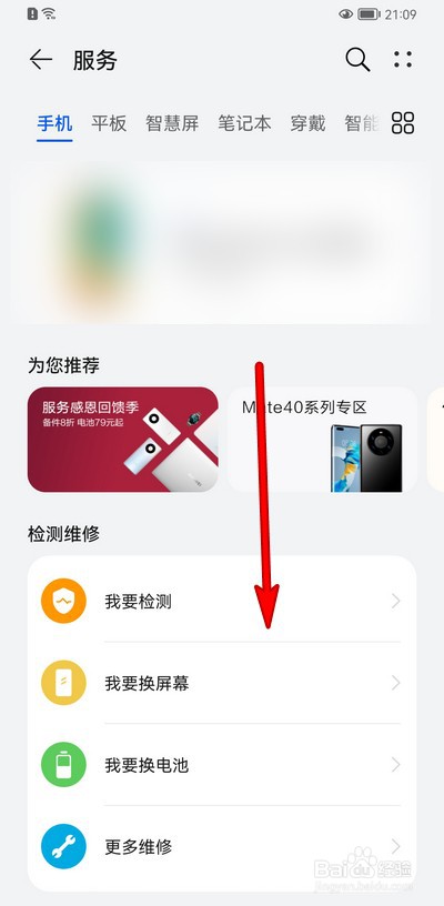 华为p30手机换屏价格怎么查看