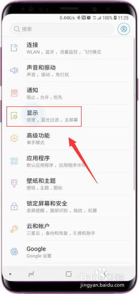 三星s9使用攻略