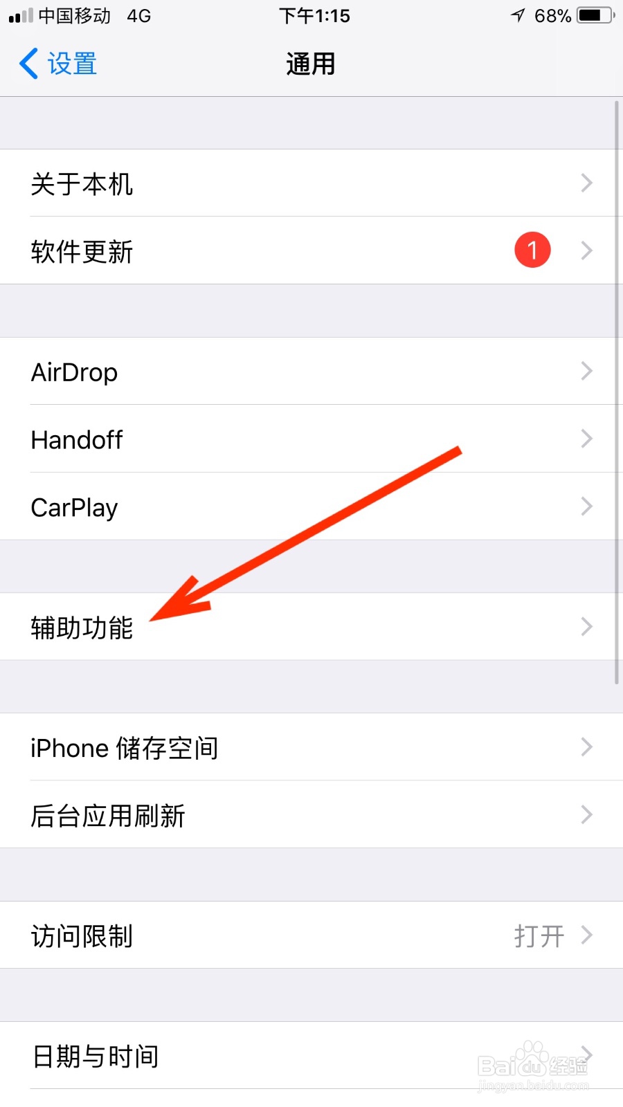 如何开启苹果手机减弱动态效果功能