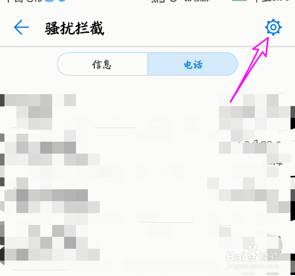 华为手机骚扰短信怎么关闭消息通知
