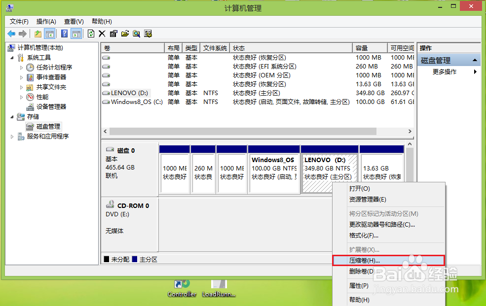 磁盘管理：[1]网购笔记本如何分区