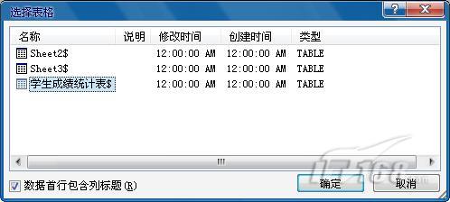 Word2010快速大量处理成绩单的操作方法