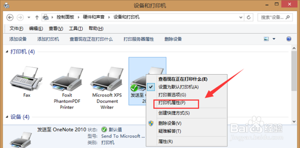 打印机怎么共享给办公室其他电脑