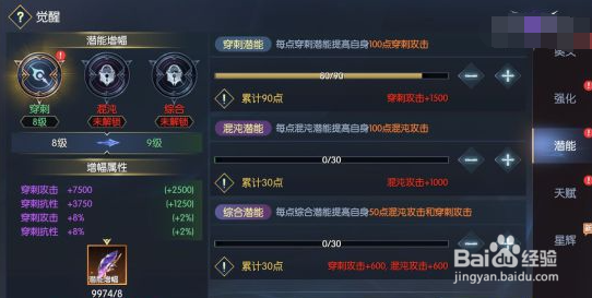 战神遗迹觉醒攻略