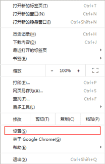 浏览器cookie开启方法