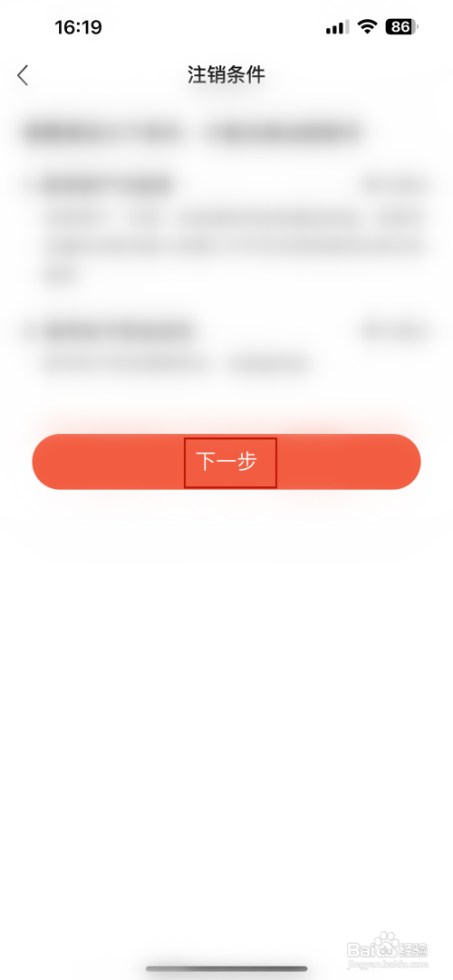 番茄短剧如何申请注销账号