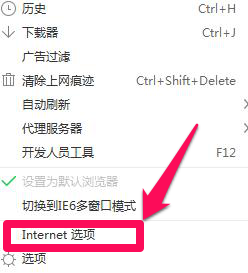 360浏览器怎么设置自己想要的网页作为主页