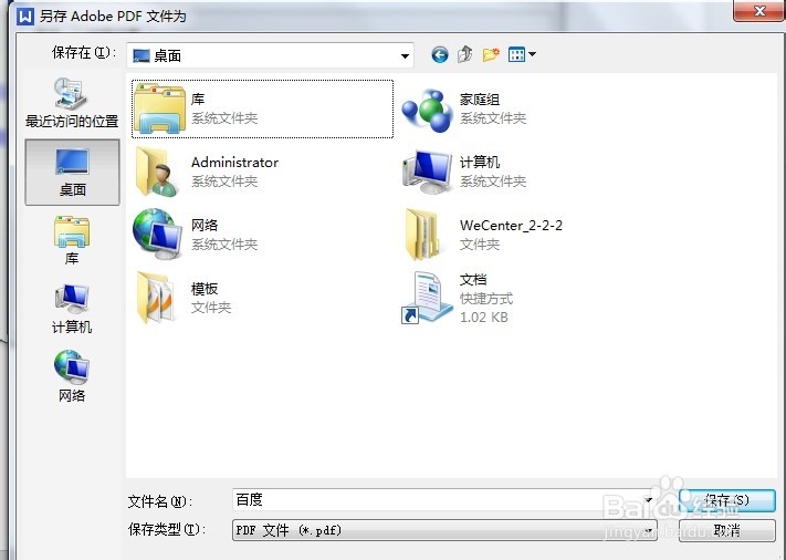 怎么用wps将word转化为pdf