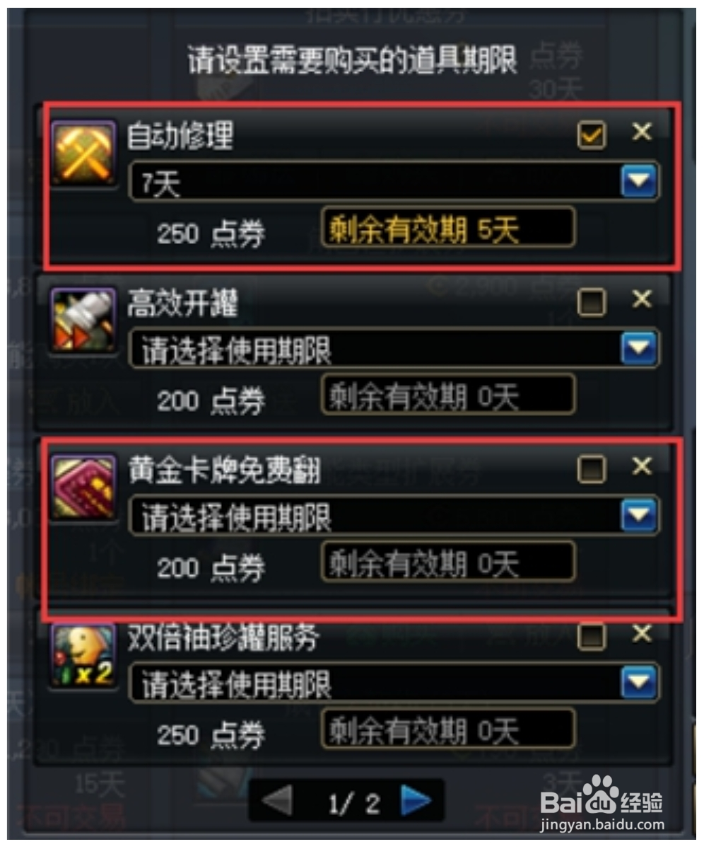 DNF2019年套准备的取经之路------提高搬砖效益