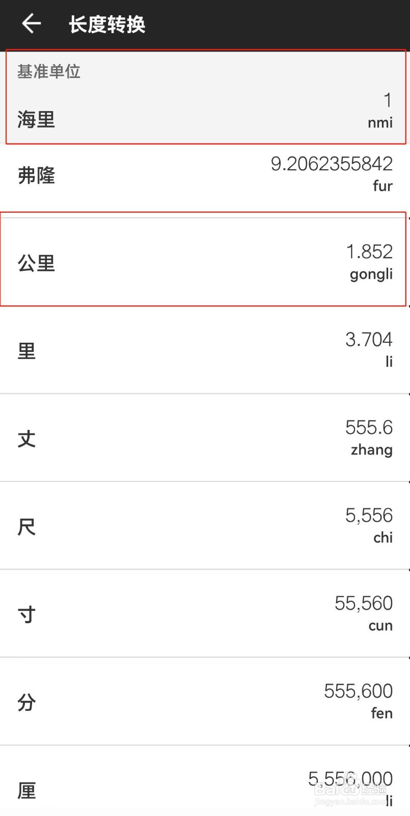 1海里等于多少公里怎么计算
