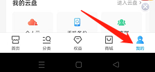 如何关闭中国移动APP“维语版”