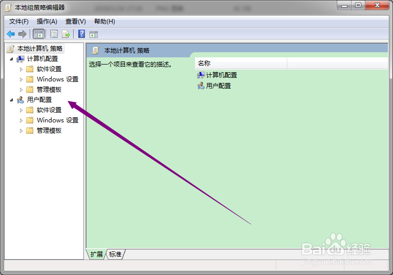 通过组策略如何从开始菜单中删除网络连接?