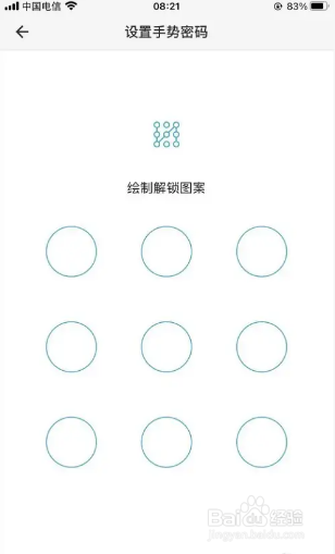 光宇游戏怎么开启手势密码