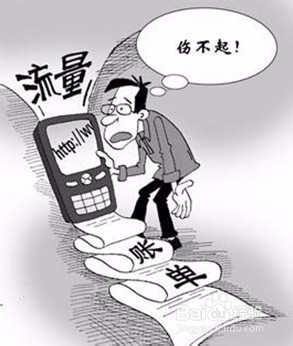 iPhone6S怎么省流量 苹果6S如何省流量