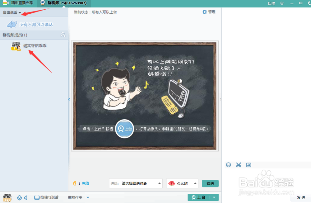 2017年最新的QQ群，教你如何用QQ群视频进行教学