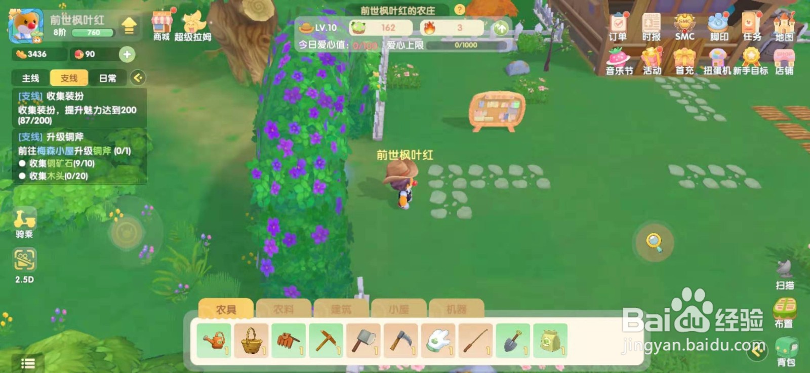 摩尔庄园手游怎么升级铜斧