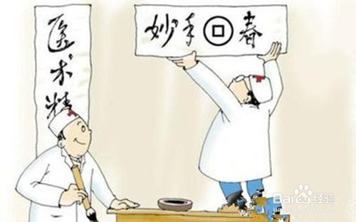 私人诊所怎样经营好