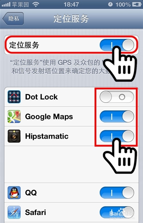 iPhone防追踪和定位攻略【组图】