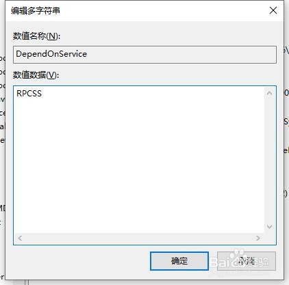最新解决打印服务print spooler自动停止问题。