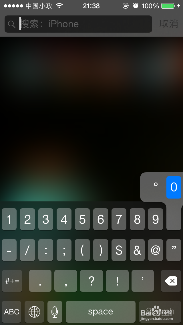 iPhone小技巧汇总