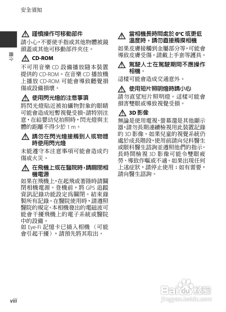 尼康COOLPIX AW110数码相机说明书:[1]
