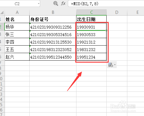如何快速在身份证号码中提取出生日期
