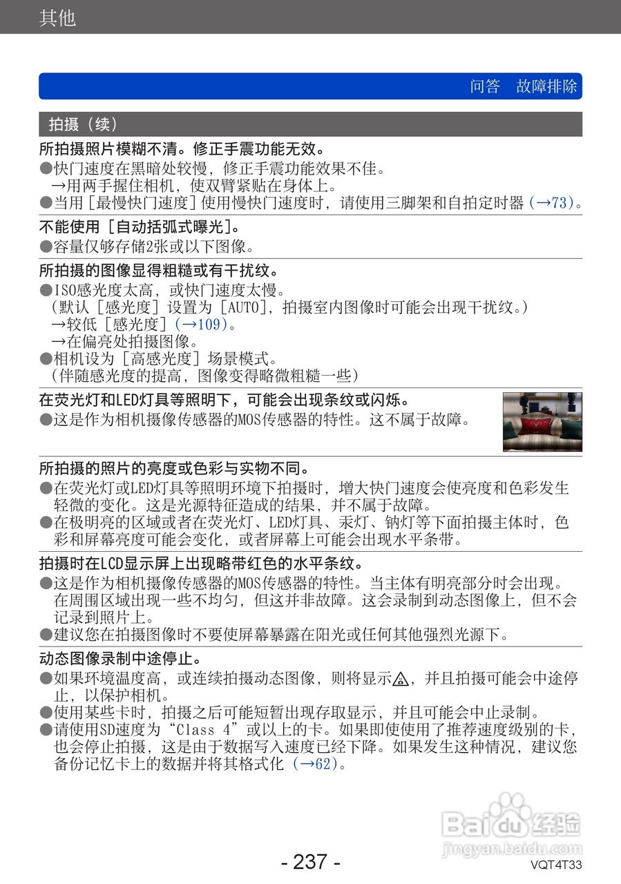 松下DMC-ZS30数码相机使用说明书:[24]