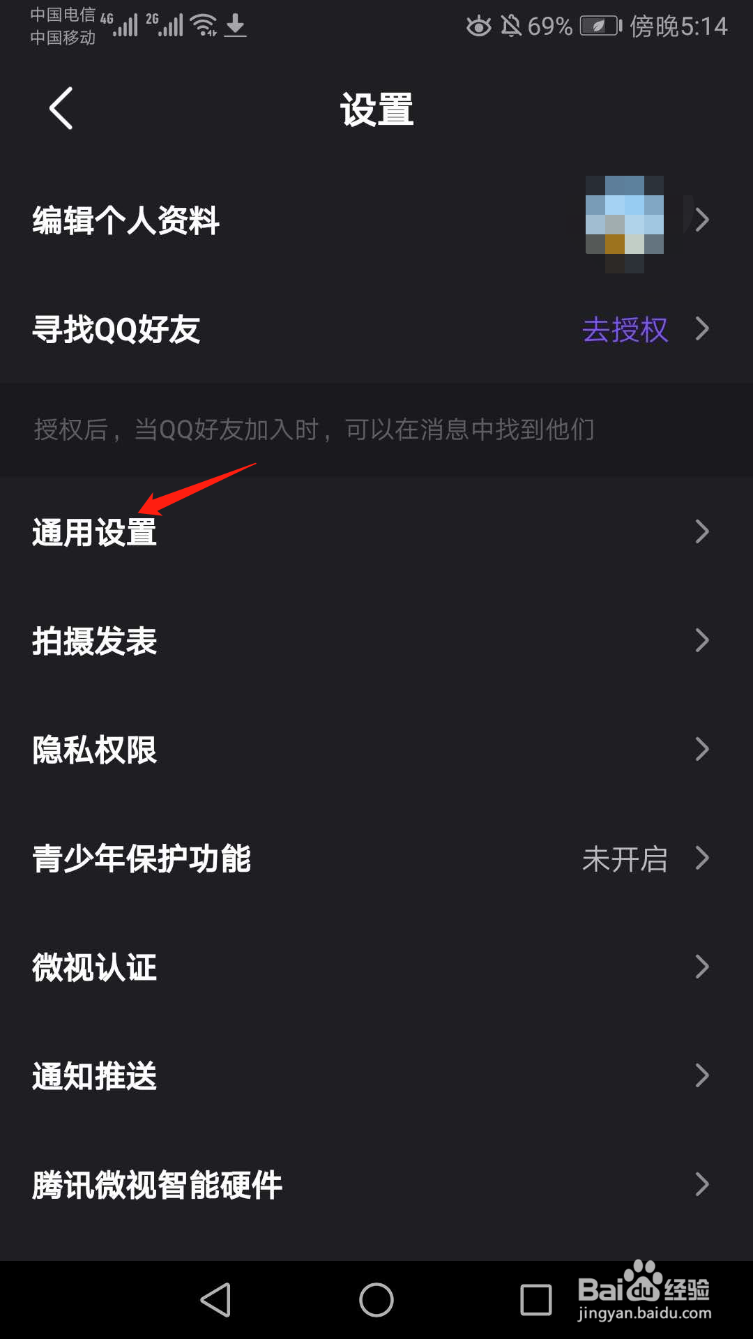 微视怎么自动播放下一个视频