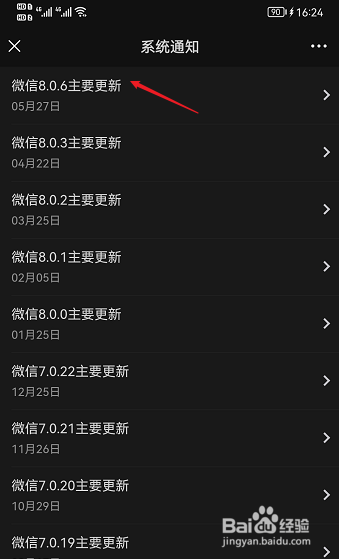 怎样查询微信的注册时间