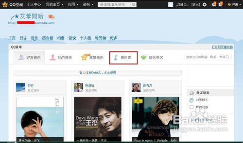qq空间背景音乐如何链接网站