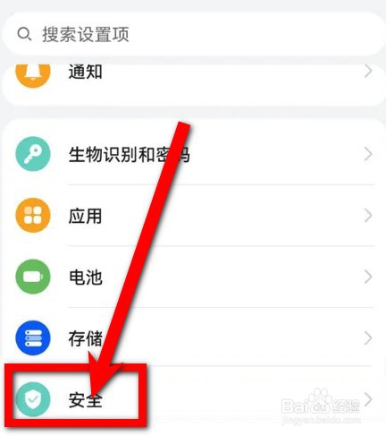 华为手机怎么打开地震预警功能